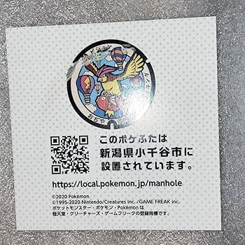 ポケふた　ラバーキーホルダー　ラプラス　ジラーチ ポケモン ポケふた ラバーキーホルダー 宮城 仙台 せんだい